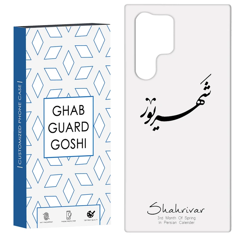 کاور قاب گارد گوشی طرح ماه شهریور کد Dimo-144 مناسب برای گوشی موبایل سامسونگ Galaxy S22 ULTRA