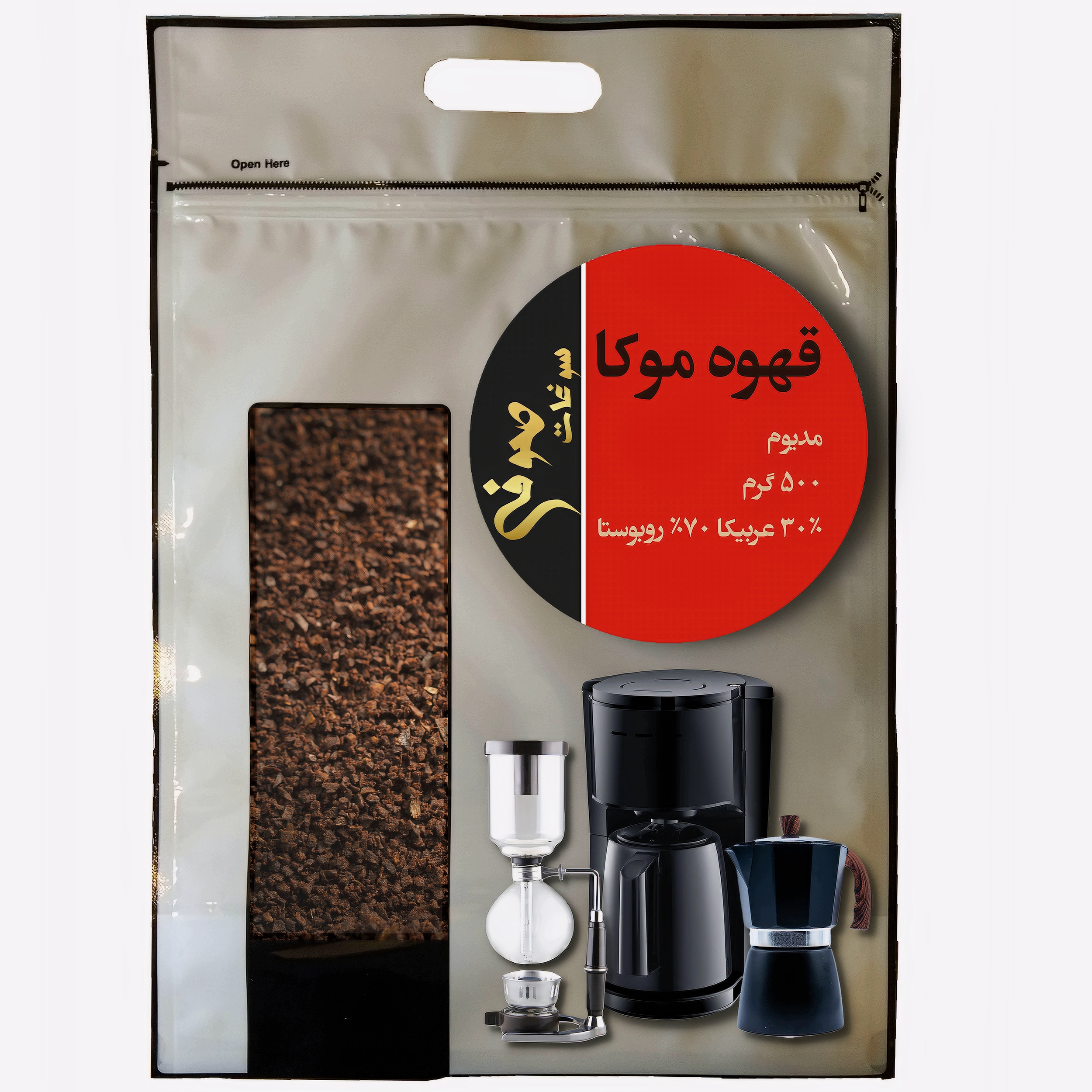 پودر قهوه موکا مدیوم 30 درصد عربیکا 70 درصد روبوستا صوفی - 500 گرم