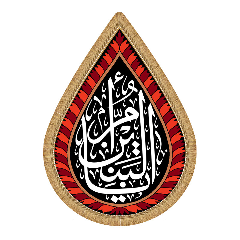 پرچم مدل اشک طرح یا ام البنین کد k06