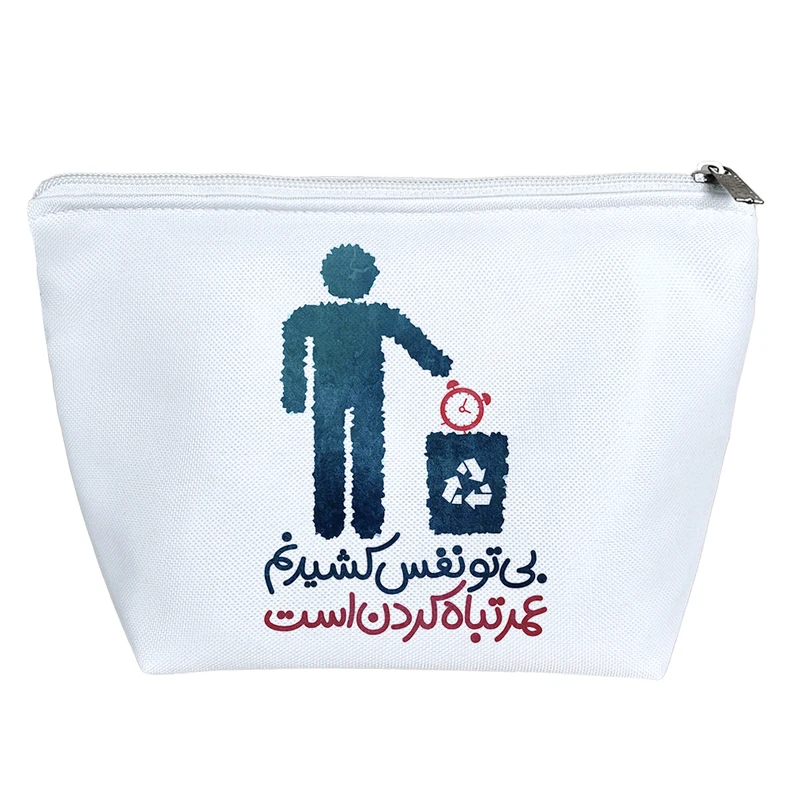 کیف لوازم آرایش دخترانه خندالو مدل بی تو نفس کشیدنم عمر تباه کردن است کد 556