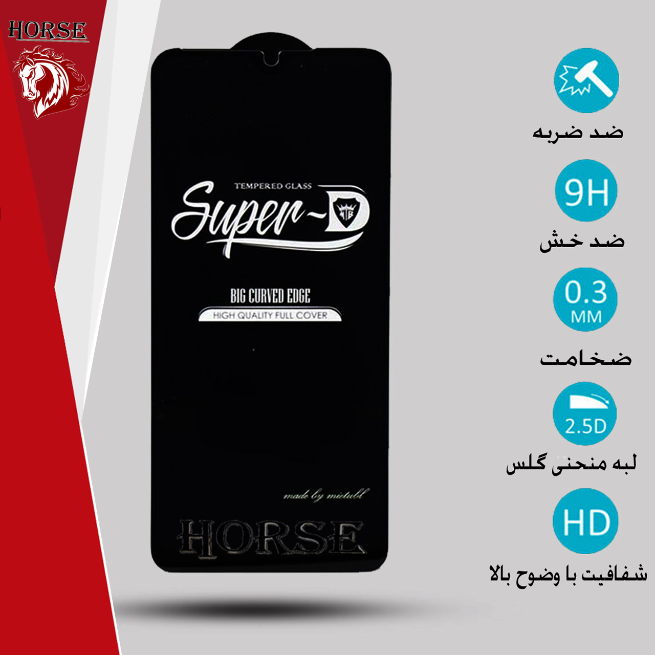 محافظ صفحه نمایش هورس مدل SUPH مناسب برای گوشی موبایل آنر 50 Lite