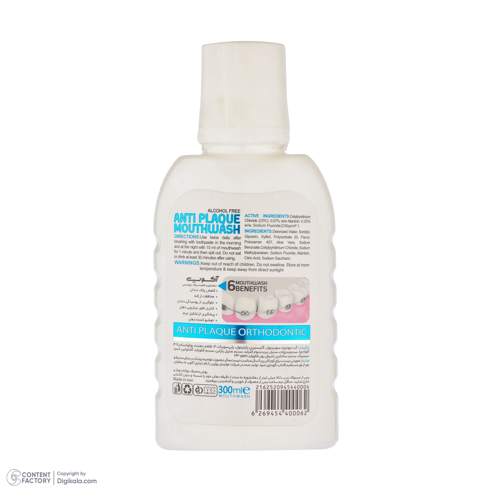 دهان شویه آکوپ مدل Anti Plaque حجم 300 میلی لیتر -  - 3