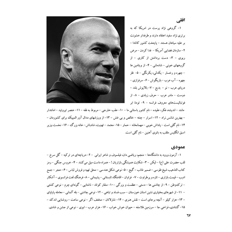 مجله آلبالو شماره 3