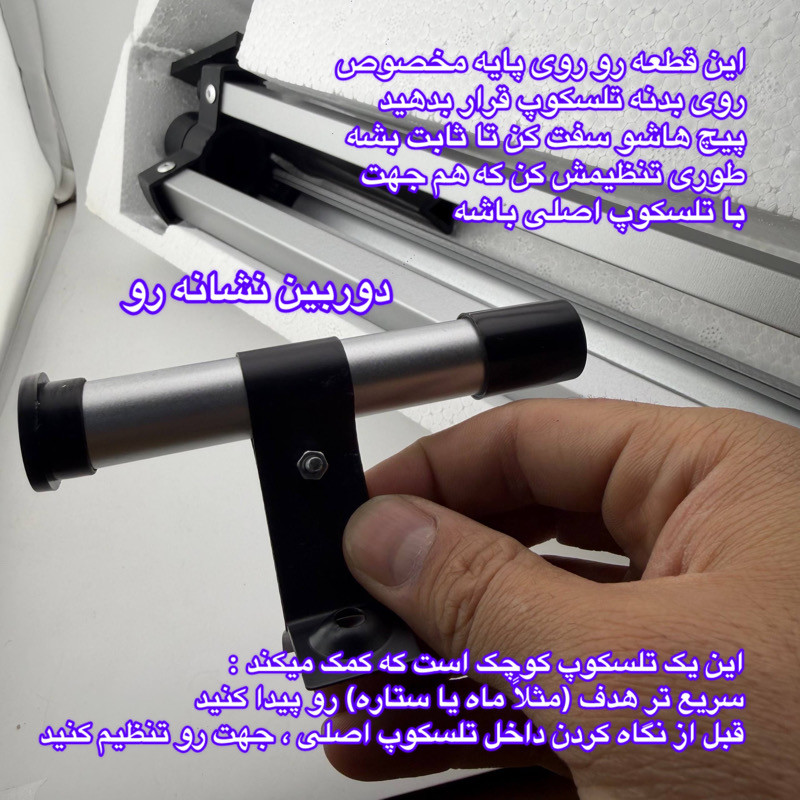 تلسکوپ گالیه ای مدل  100X Refractor