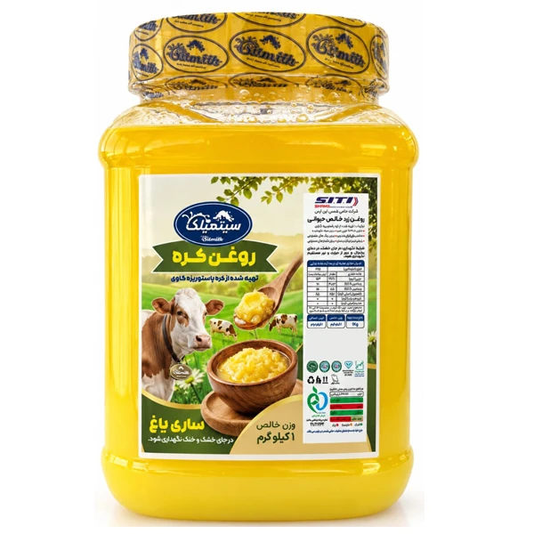 روغن کره حیوانی گاوی سیت میلک - 1000 گرم