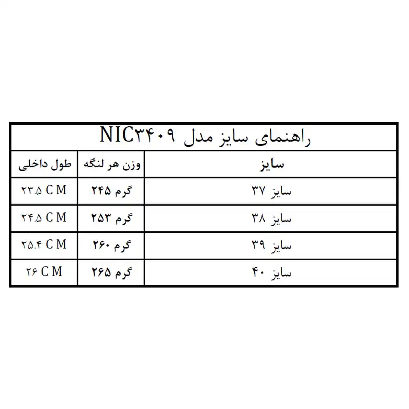 کفش طبی زنانه مدل NIC3409