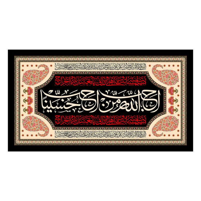 پرچم مدل محرم کد 135.80150