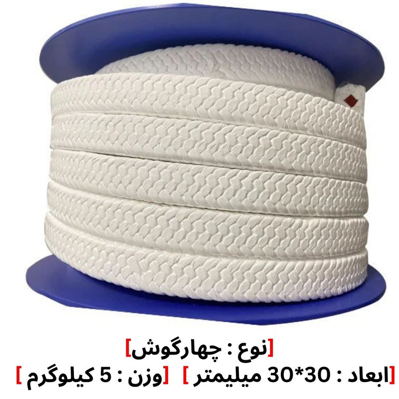 نخ پکینگ تفلون PTFE نسوز مدل 30*30 وزن 5 کیلوگرم