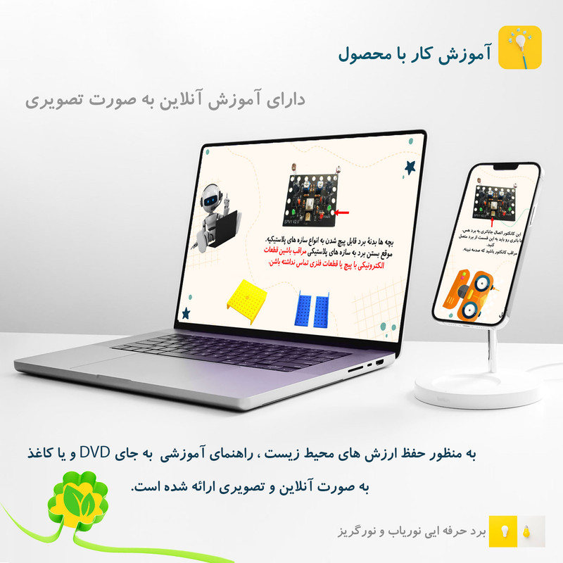 ماژول تشخیص نور مدل دو سنسور