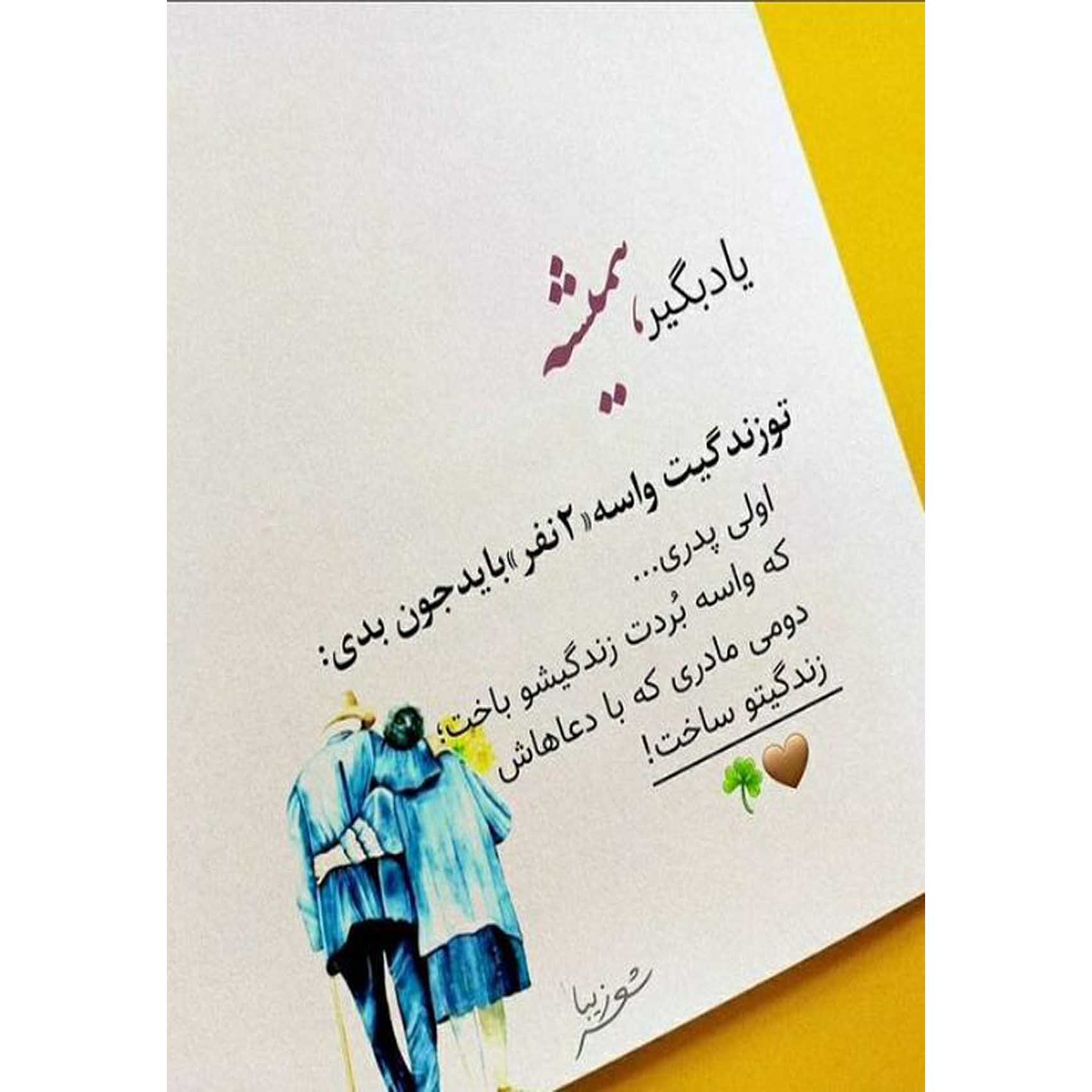 راهنمای خرید اینترنتی کارت پستال دریان طرح روز پدر مدل ۰۲۰۵