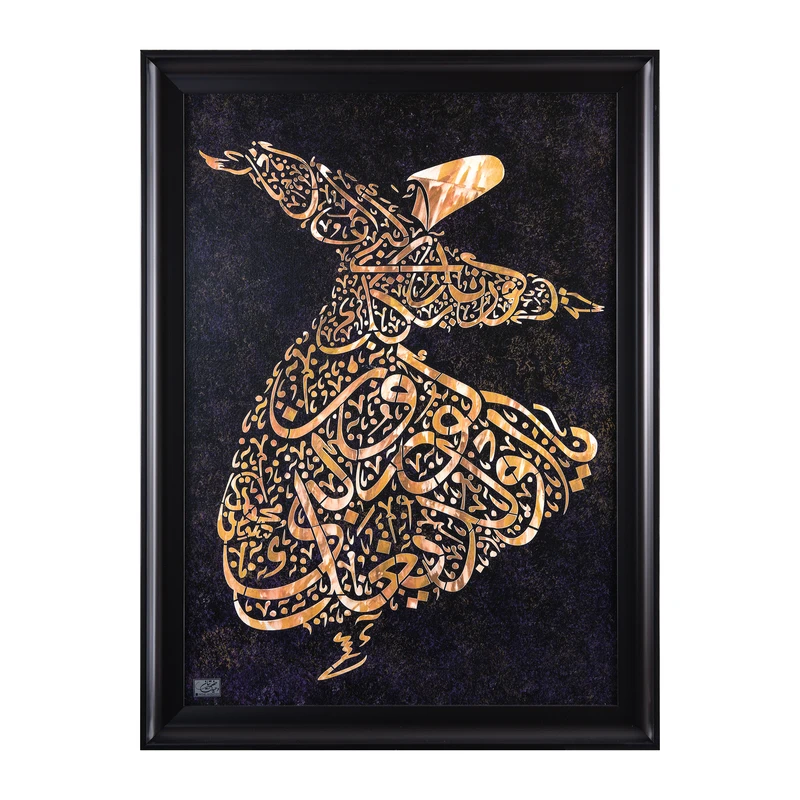 تابلو برجسته مدل خط و شعر کد 0021