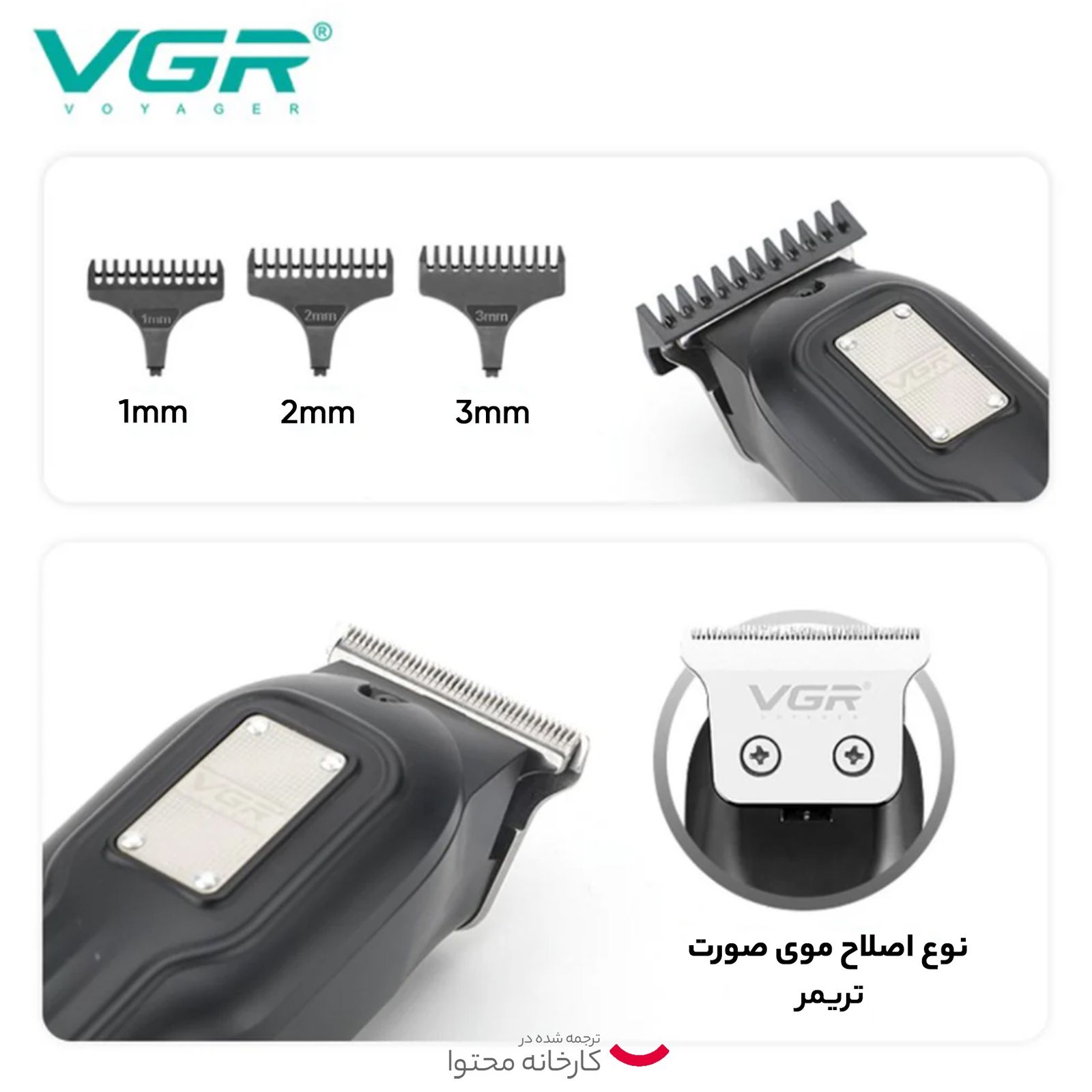 ماشین اصلاح موی سر و صورت شارژی وی جی ار مدل V-918 -  - 6