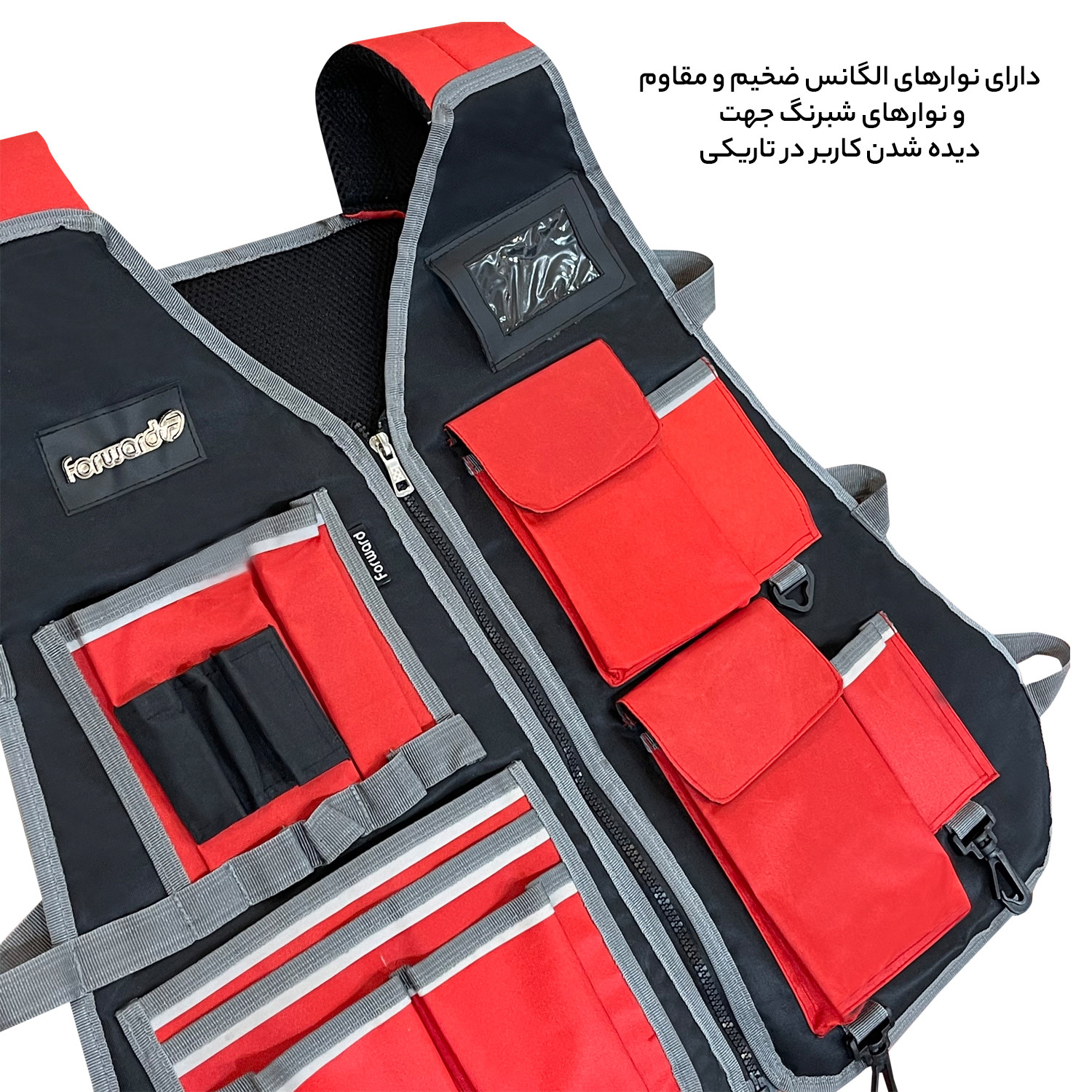 جلیقه ابزار فوروارد کد FCLT11900 جلیقه ابزار فوروارد کد FCLT11900