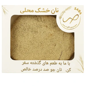 نان خشک جو صبا - 650 گرم