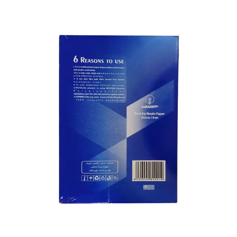 کاغذ A5 کپی مکس مدل زرین نقش بسته 500 عددی