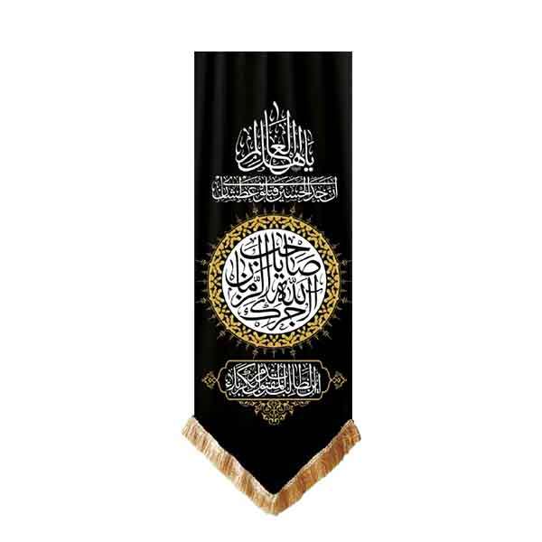 پرچم طرح محرم آجرک الله یا صاحب الزمان مدل بیرق کد 7