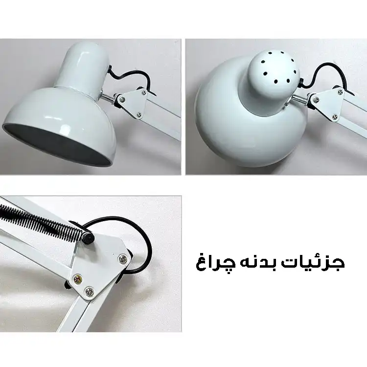 چراغ مطالعه مدل E27