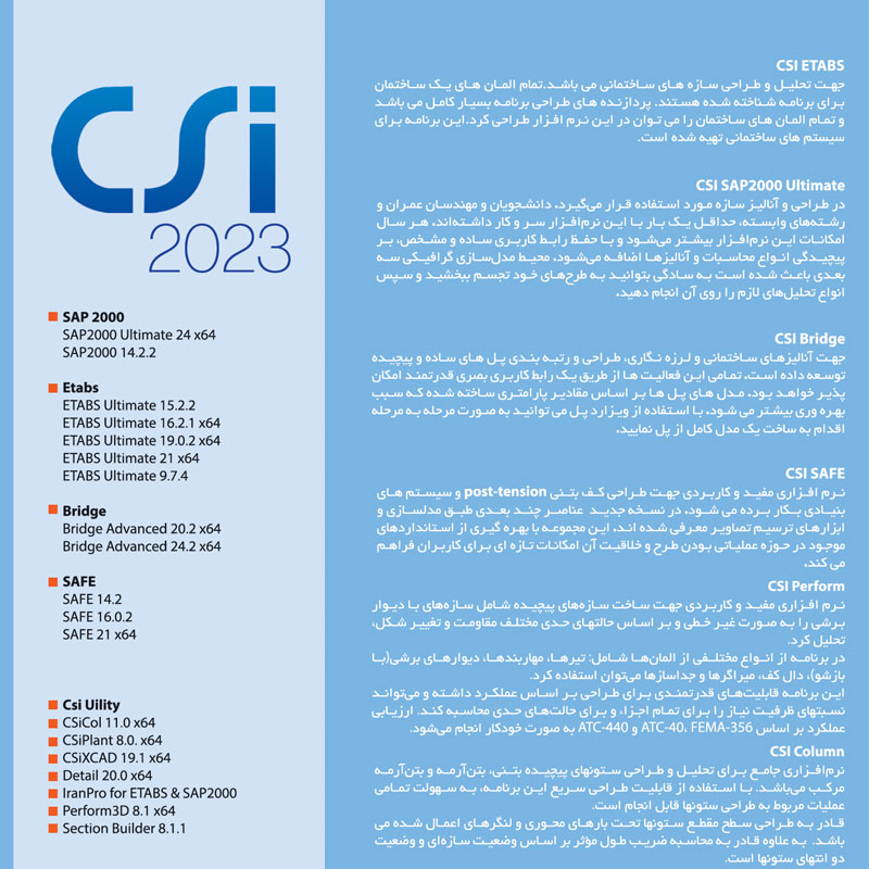 مجموعه نرم افزار CSI 2023 نشر جی بی تیم