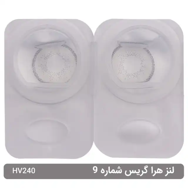 لنز چشم هرا گریس شماره 9 کد HV240 رنگ یخی خاکستری