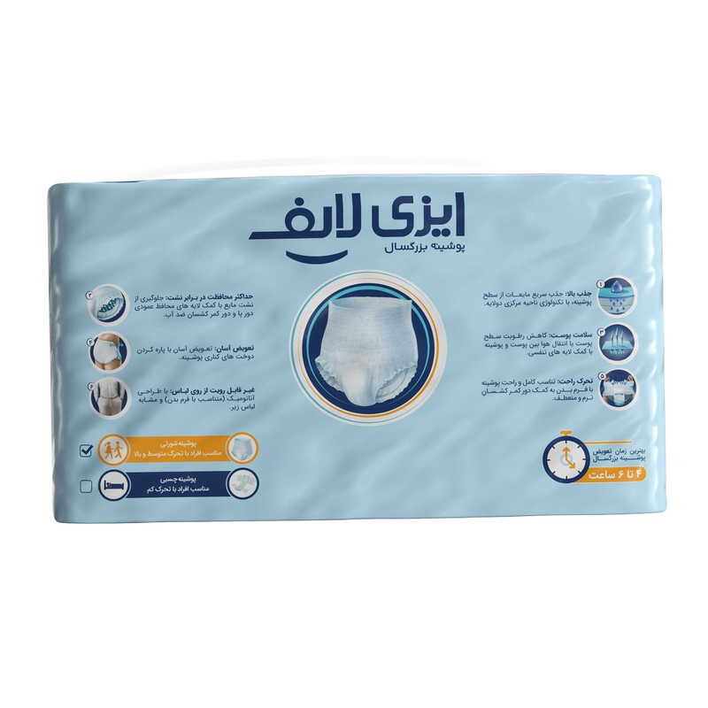 پوشینه بزرگسال ایزی لایف مدل شورتی سایز کوچک بسته 3 عددی به همراه دستمال مرطوب