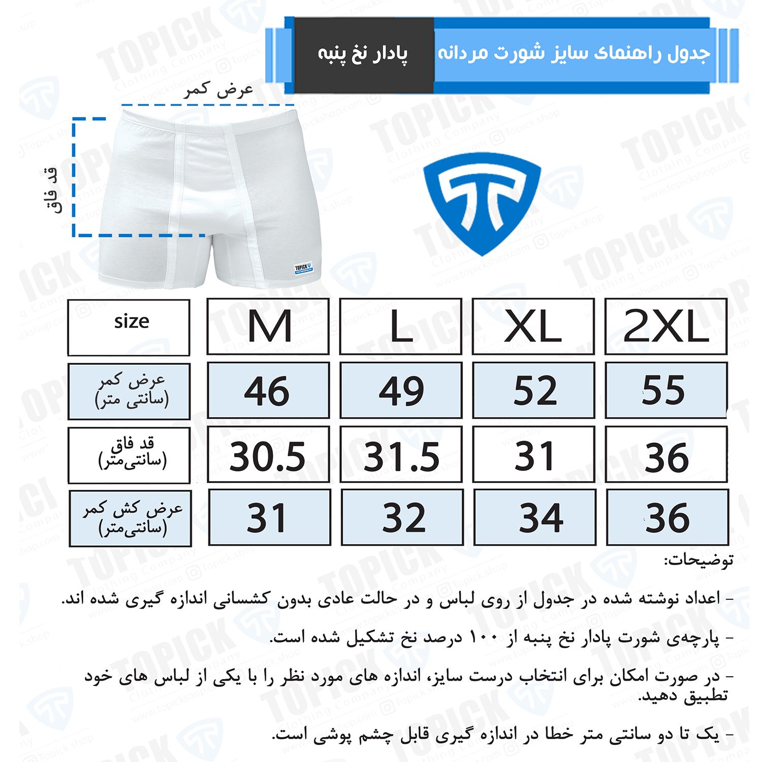 شورت مردانه تاپیک مدل نخی پادار رنگ سفید مجموعه 2 عددی 										 -  - 2