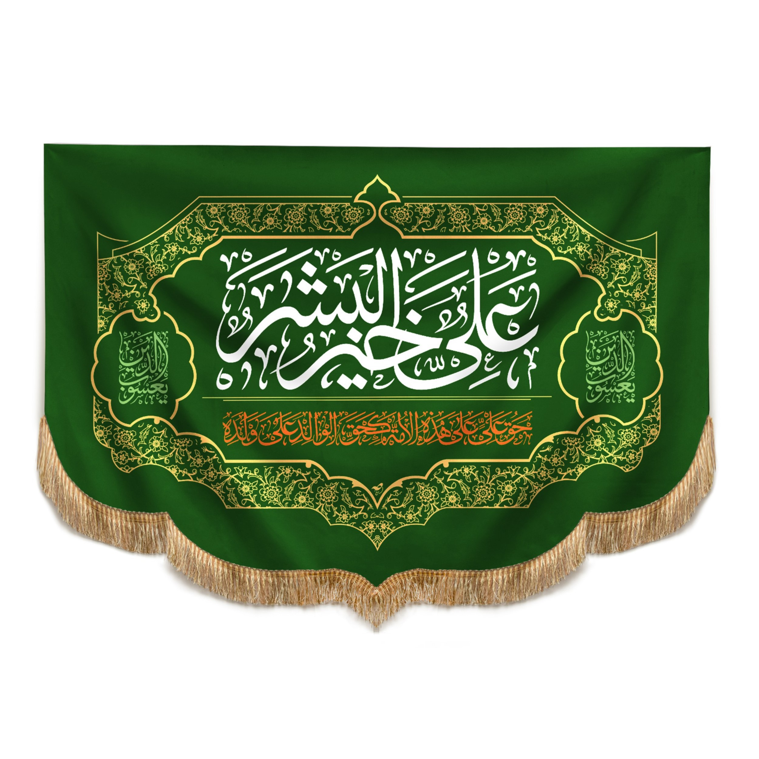 پرچم مدل هلالی مذهبی غدیرخم علی خیر البشر کد 30001333