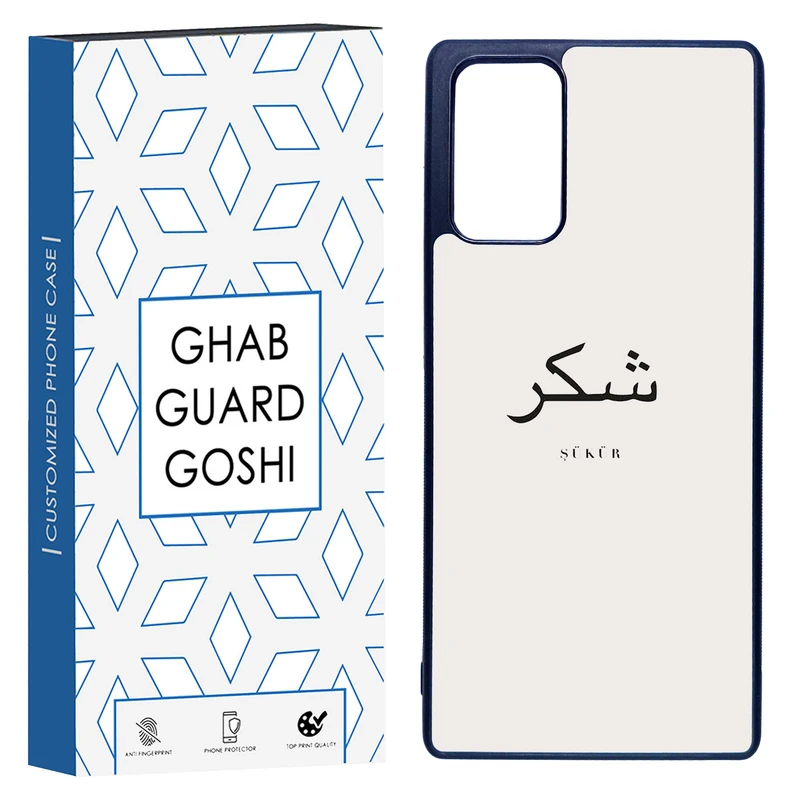 کاور قاب گارد گوشی طرح شکر کد TPU-181 مناسب برای گوشی موبایل سامسونگ Galaxy Note 20  