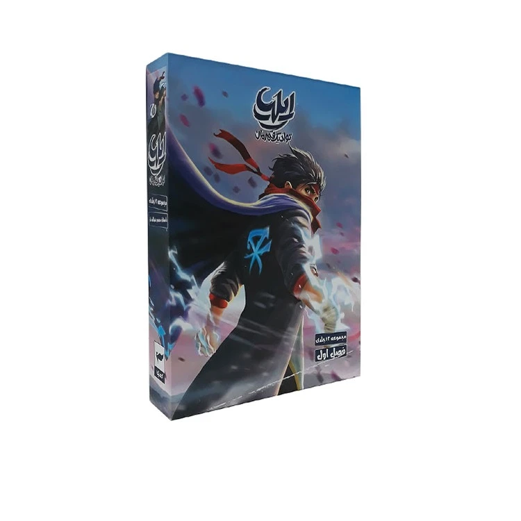 کتاب مجموعه داستان مصور دنباله دار ایلیا تولد یک قهرمان اثر امین توکلی انتشارات ابراهیم مجموعه 12 جلدی