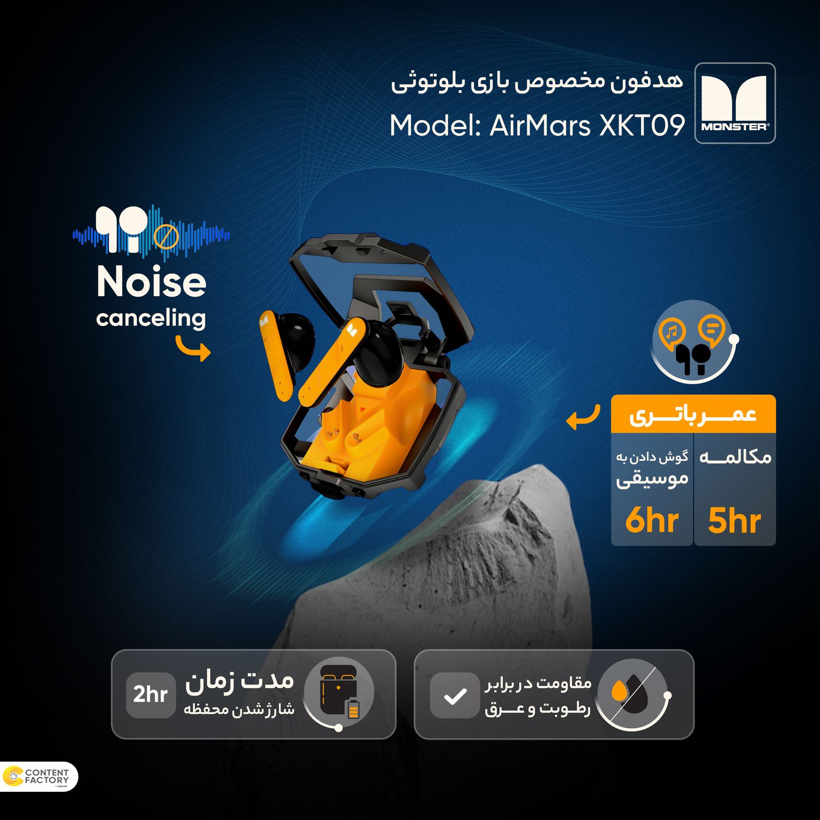 هدفون مخصوص بازی بلوتوثی مانستر مدل AirMars XKT09 -  - 13