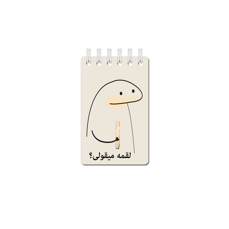 دفترچه یادداشت 50 برگ مدل میقولی کد 2411