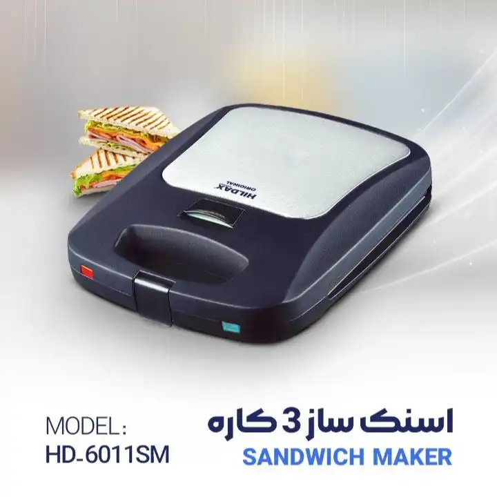 ساندویچ ساز هیلداکس مدل HD-6011SM