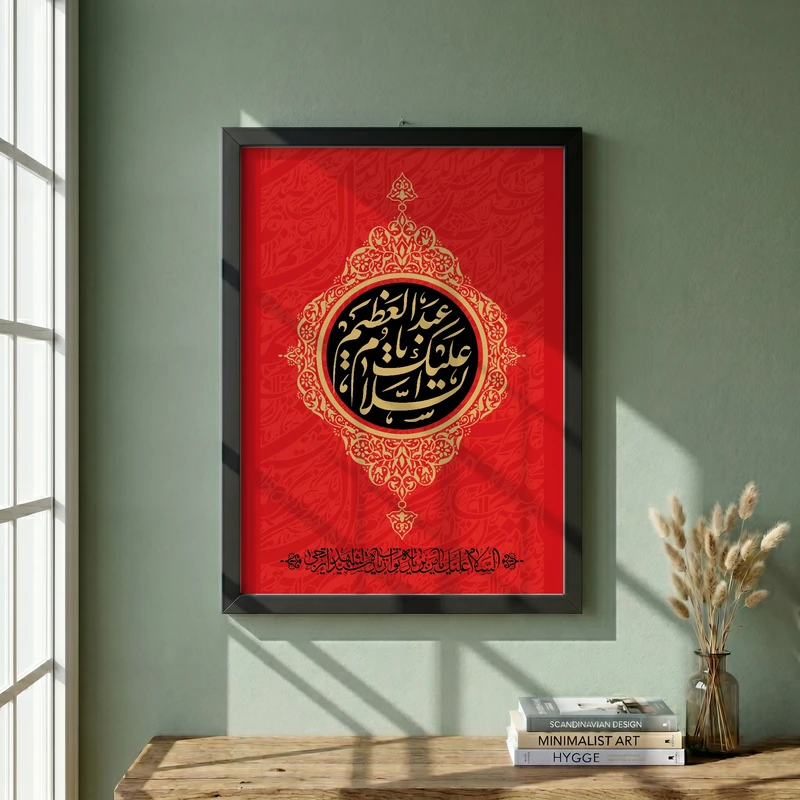 تابلو طرح شهادت حضرت عبدالعظیم حسنی (ع) مدل G14415 فریم مشکی