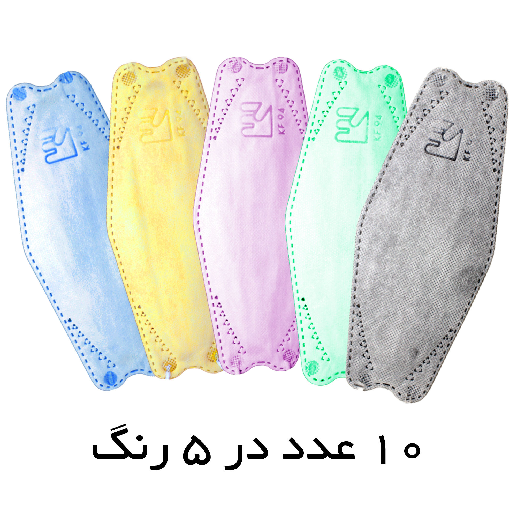 ماسک تنفسی دیباطب مدل رنگین کمان بسته 10 عددی