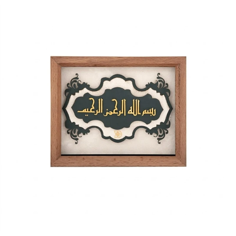 تابلو ورق طلا دانژه طرح بسم الله