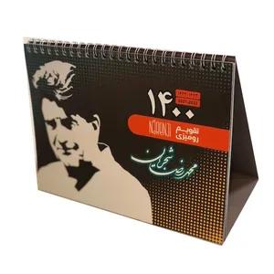 تقویم رومیزی سال 1400 مدل شجریان