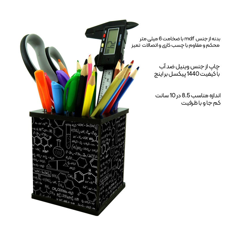 جامدادی رومیزی طرح فرمول های شیمی کد 1521527