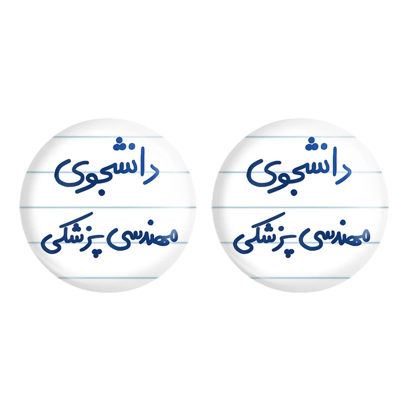 پیکسل خندالو مدل دانشجوی مهندسی پزشکی کد 5836 به همراه مگنت