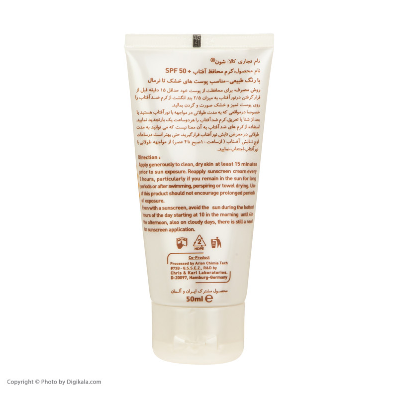 کرم ضد آفتاب شون با رنگ طبیعی +SPF50 کرم ضد آفتاب شون با رنگ طبیعی +SPF50