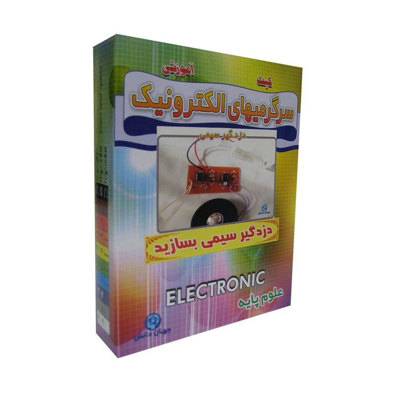 کیت آموزشی مدل دزدگیر سیمی بسازید