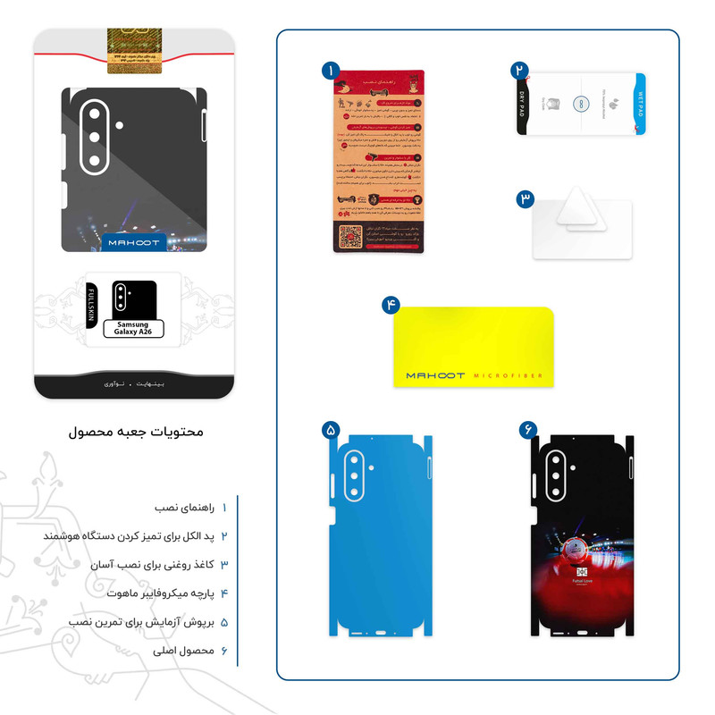 برچسب پوششی ماهوت مدل Futsal-FullSkin مناسب برای گوشی موبایل سامسونگ Galaxy A26