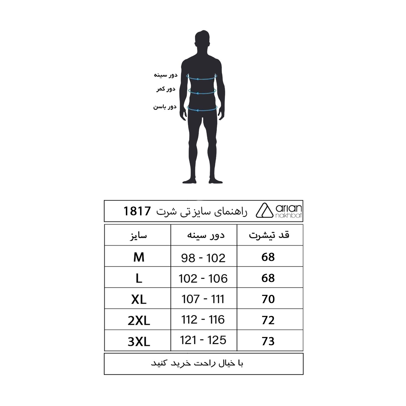 تی شرت آستین کوتاه مردانه آریان نخ باف مدل 1812 z -  - 2