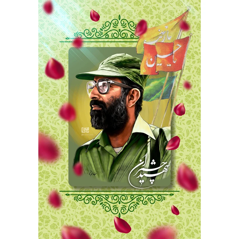 مگنت مدل شهید چمران کد T5409