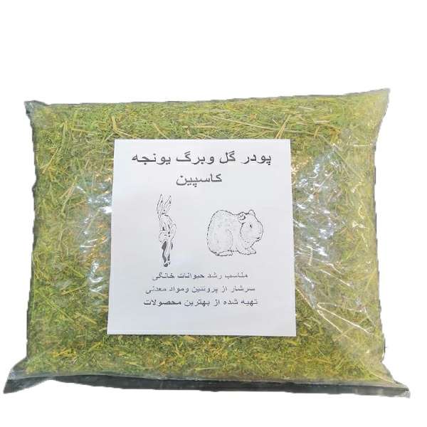 پودر برگ یونجه حیوانات خانگی کاسپین مدل 001 وزن 1 کیلو گرم پودر برگ یونجه حیوانات خانگی کاسپین مدل 001 وزن 1 کیلو گرم