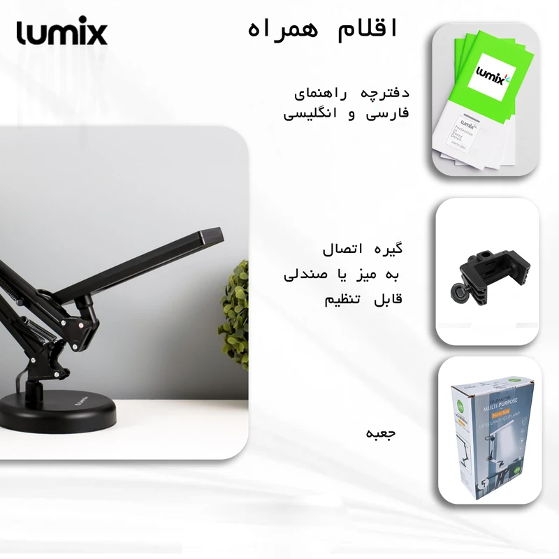عکس شماره 15 : چراغ مطالعه لومیکس مدل multi purpose 815