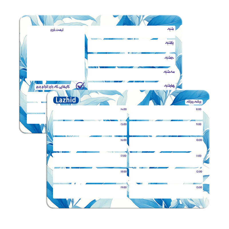 تخته وایت برد لاژید مدل برنامه ریزی سایز 14x18 سانتی متر مجموعه 2 عددی