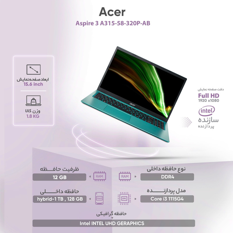 لپ تاپ 15.6 اینچی ایسر مدل Aspire 3 A315-58-320P-AB لپ تاپ 15.6 اینچی ایسر مدل Aspire 3 A315-58-320P-AB