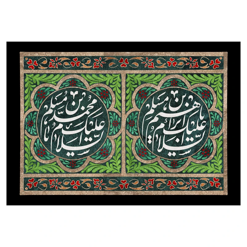 پرچم طرح نوشته مدل السلام علیک یا ابراهیم بن مسلم کد 2382