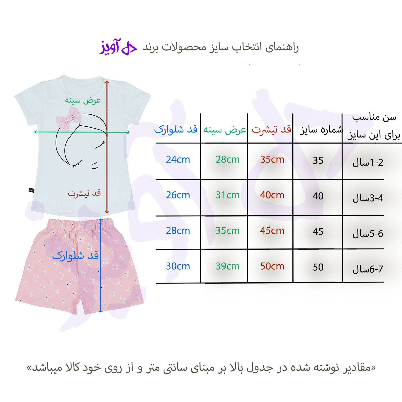 ست تی شرت آستین کوتاه و شلوارک دخترانه دل آویز مدل T260 -  - 4