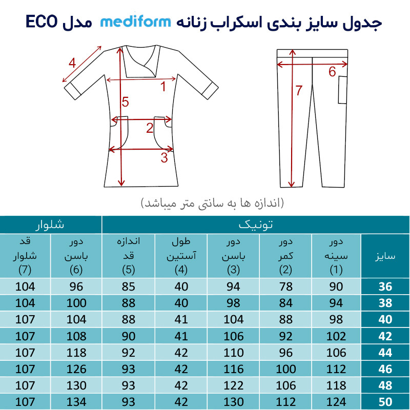 لباس اتاق عمل زنانه مدیفرم مدل EFDGR لباس اتاق عمل زنانه مدیفرم مدل EFDGR
