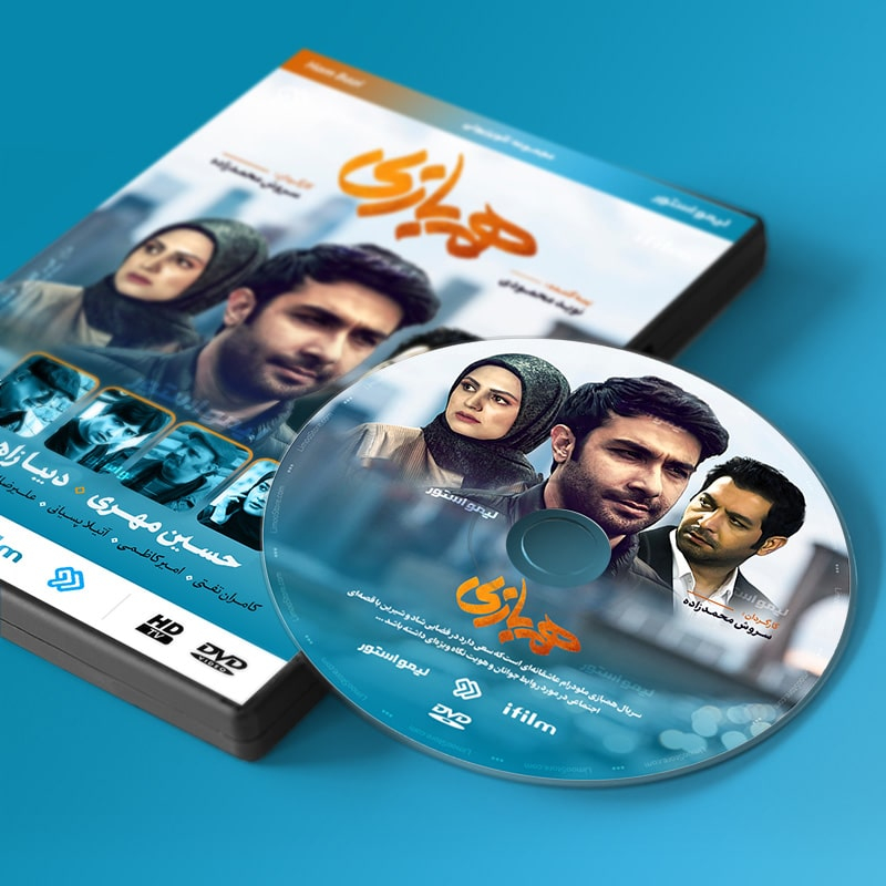 سریال هم بازی اثر سروش محمدزاده